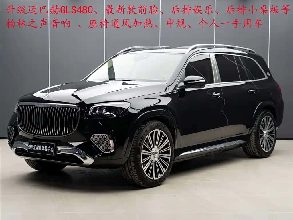 Mercedes-Benz Mercedes-Benz GLS