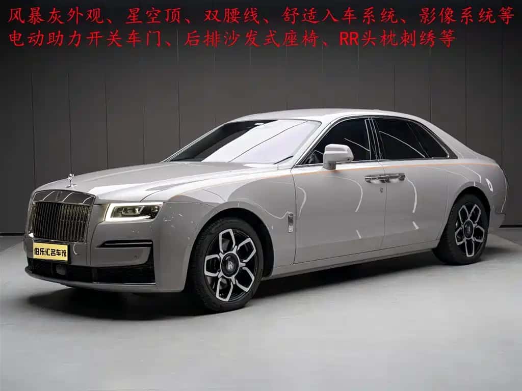 Rolls-Royce Ghost