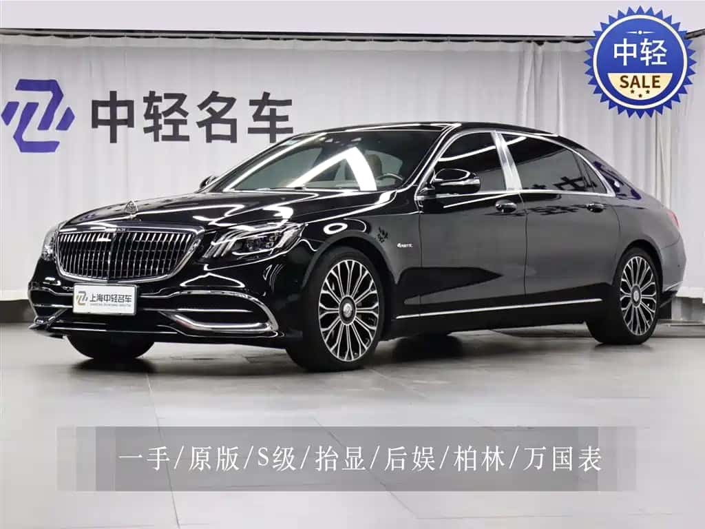 Mercedes-Benz Maybach S-Class