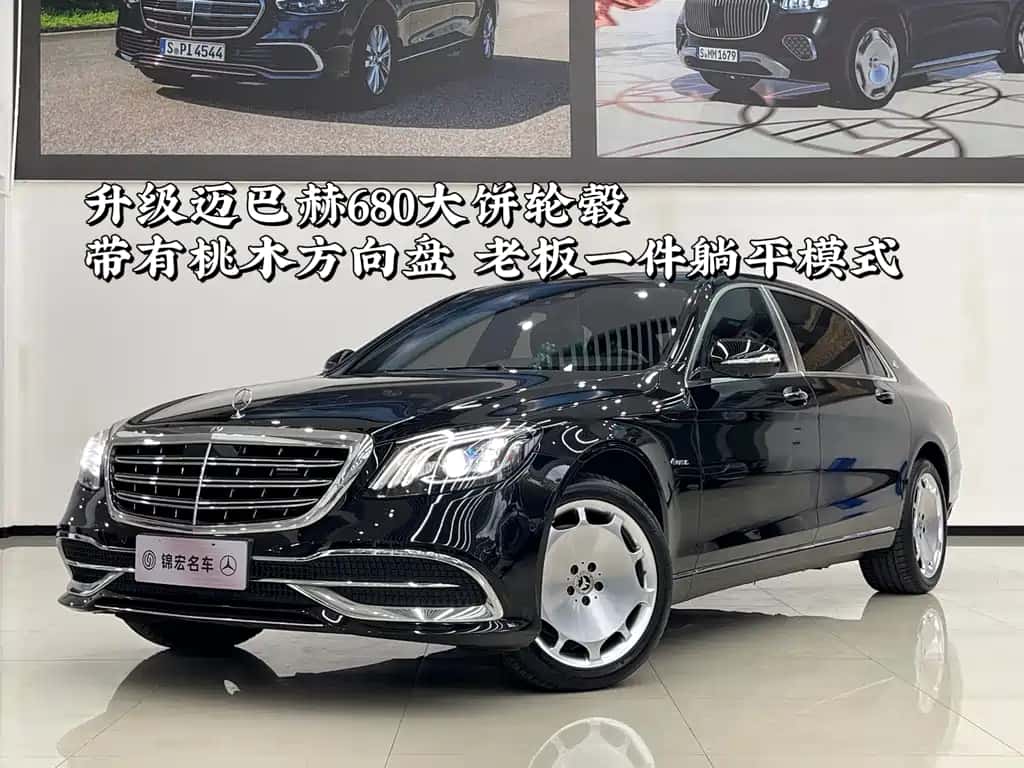 Mercedes-Benz Maybach S-Class