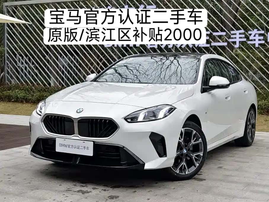 BMW BMW 2 Series