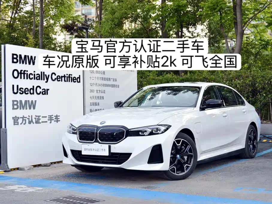 BMW BMW i3