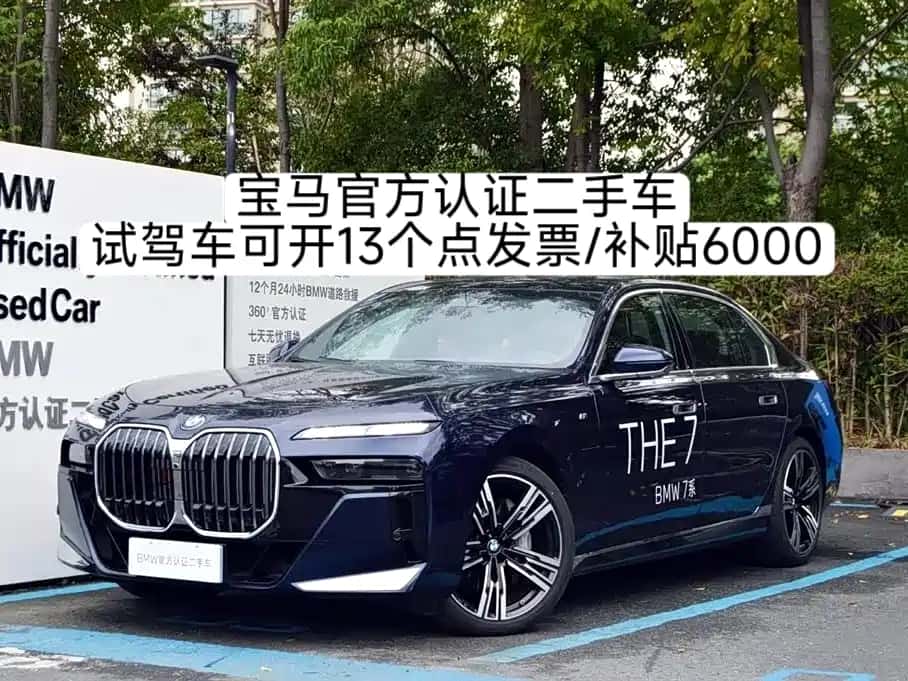 BMW BMW 7 Series