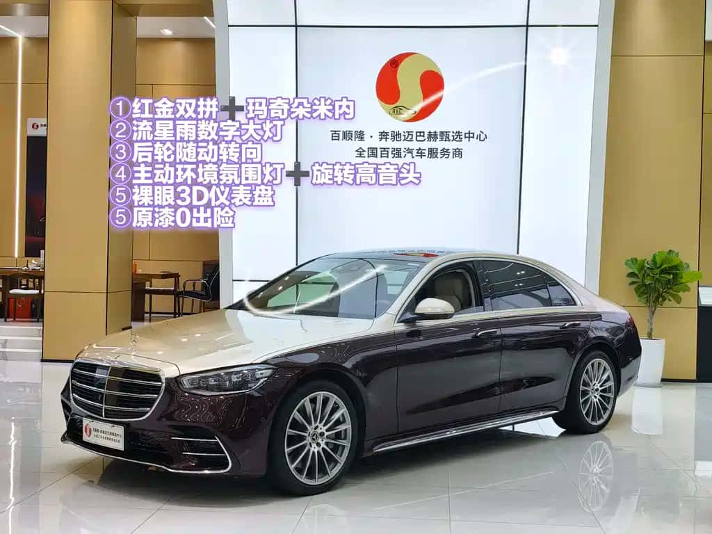 Mercedes-Benz Mercedes-Benz S-Class