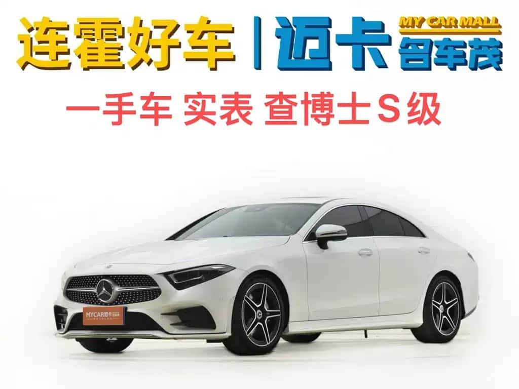 Mercedes-Benz Mercedes-Benz CLS