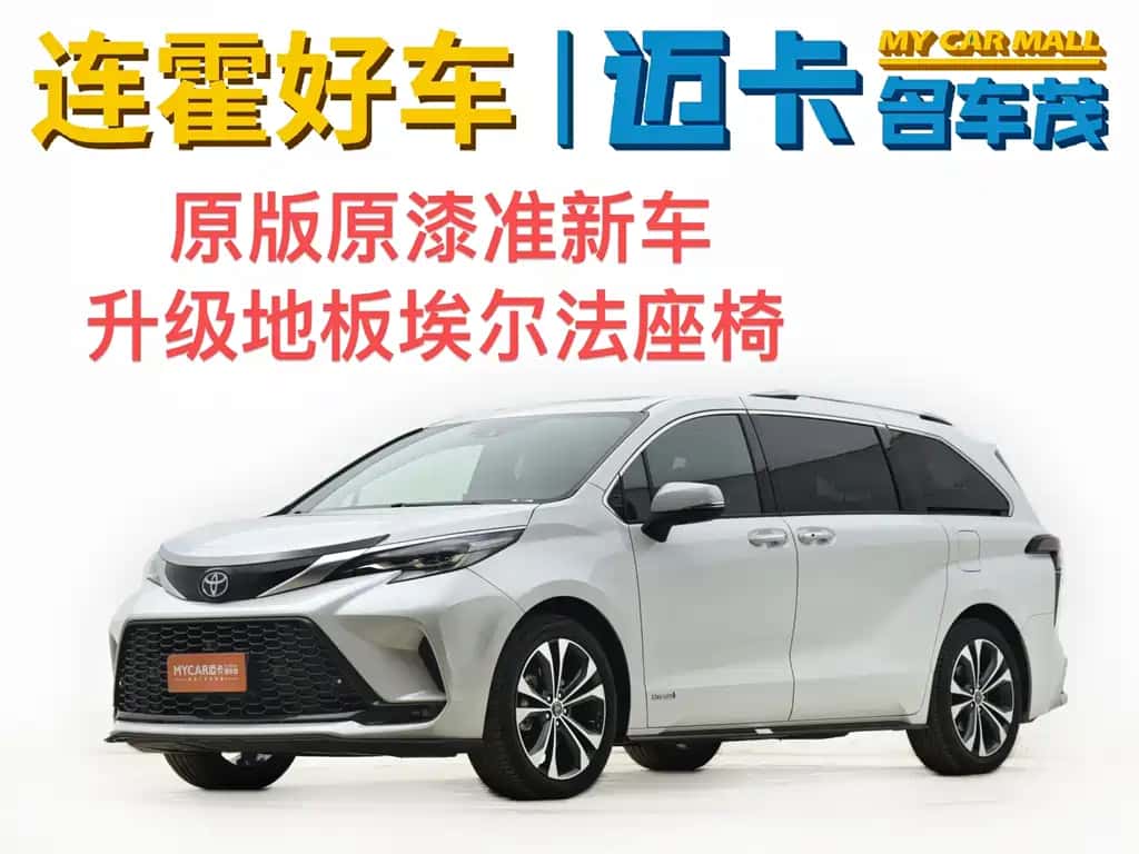 Toyota Granvia