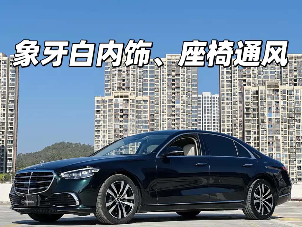 Mercedes-Benz Mercedes-Benz S-Class