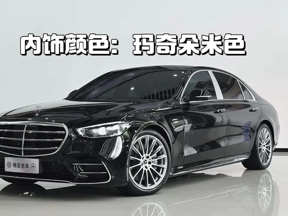 Mercedes-Benz Mercedes-Benz S-Class