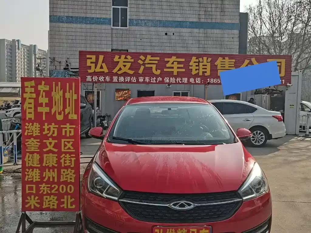 Chery Arrizo 5