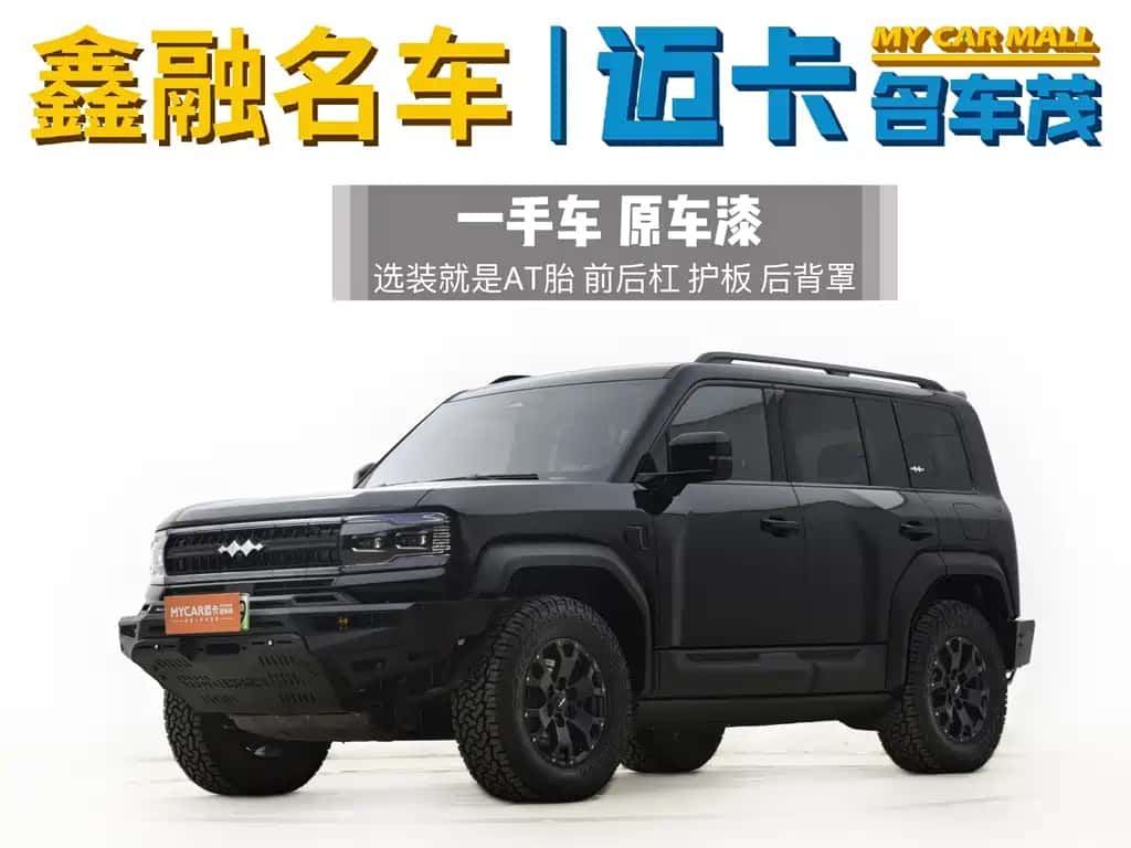 Fang Cheng Bao Leopard 5