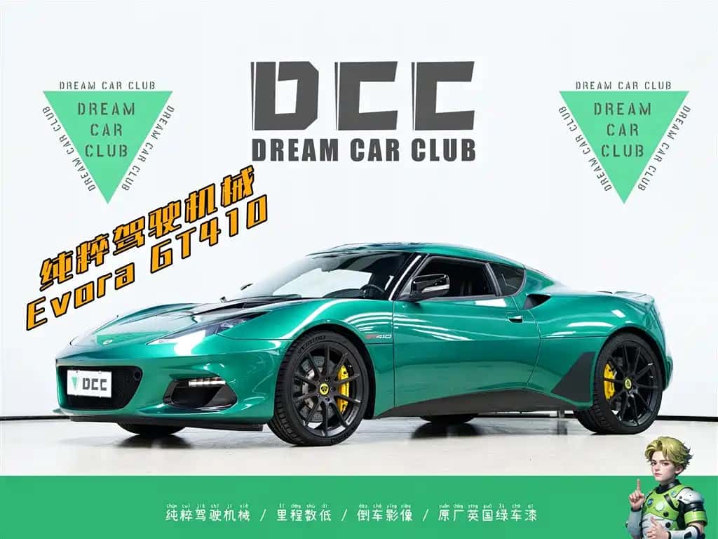 Lotus Sports Car Evora