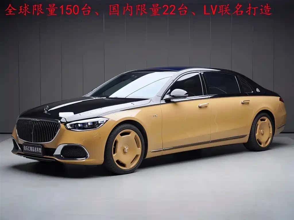 Mercedes-Benz Maybach S-Class