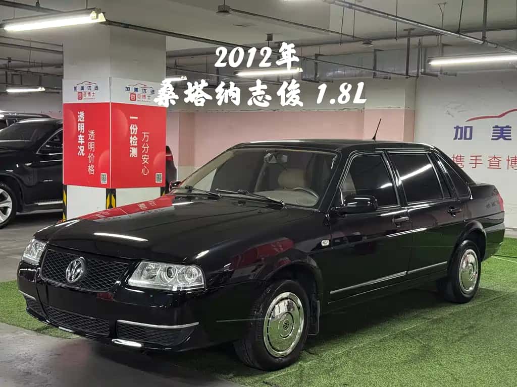 Volkswagen Santana Zhijun