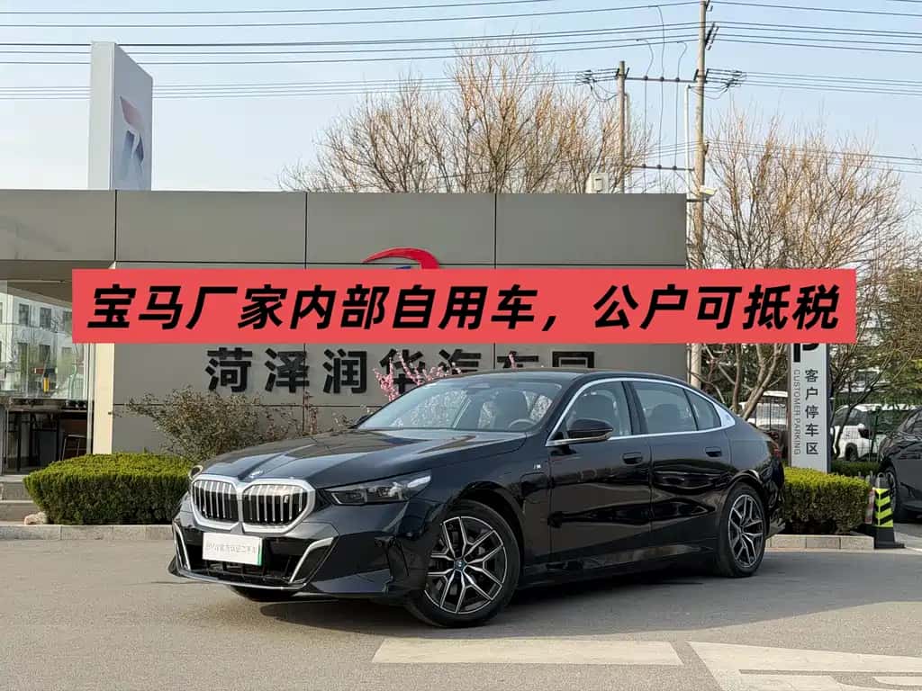 BMW BMW i5