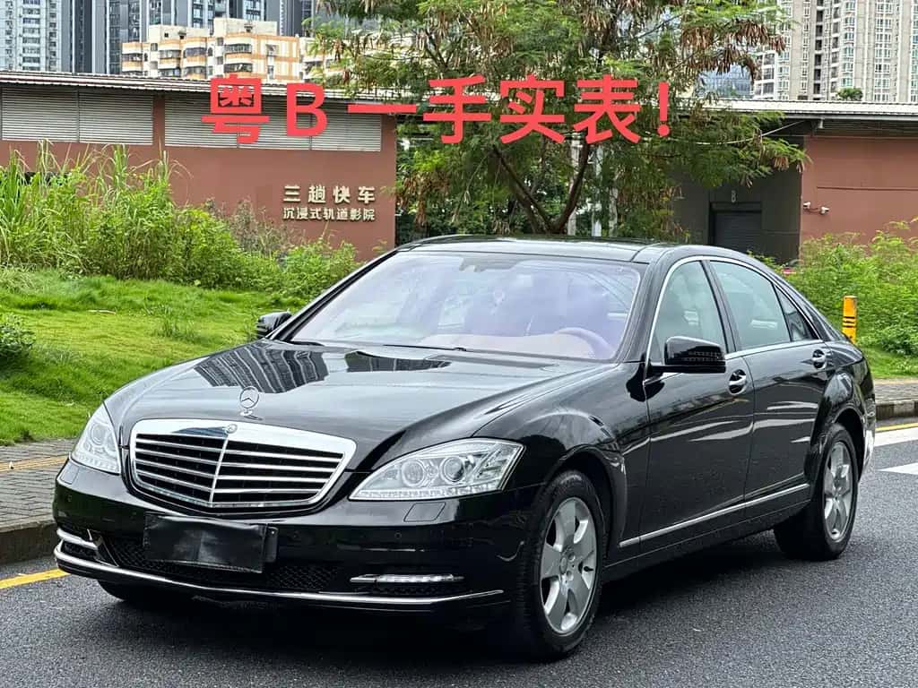 Mercedes-Benz Mercedes-Benz S-Class