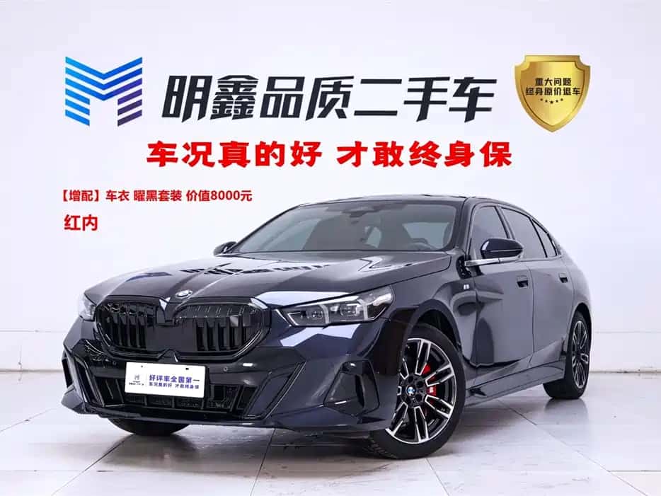 BMW BMW 5 Series