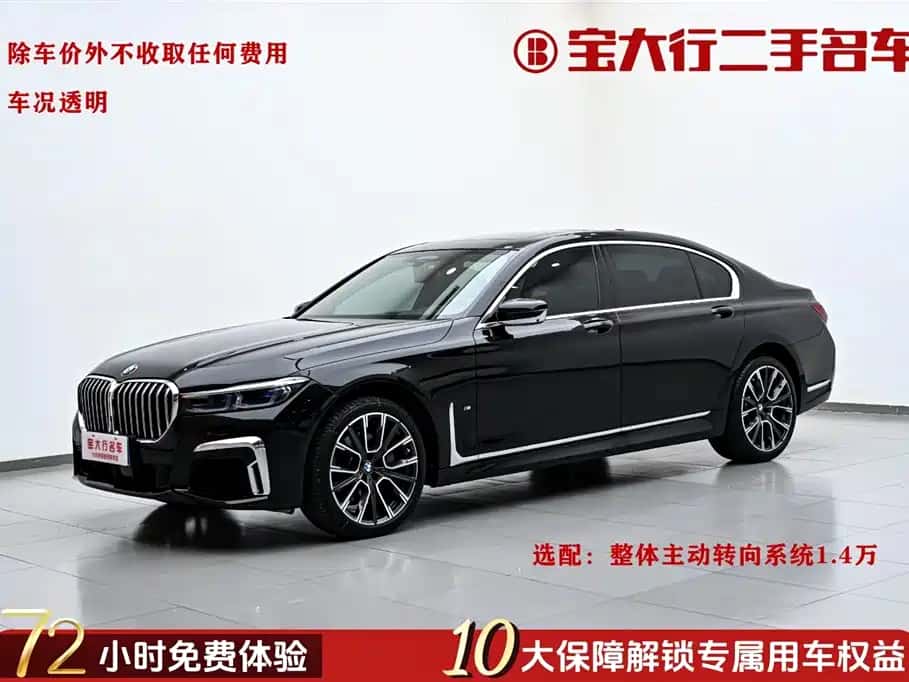 BMW BMW 7 Series