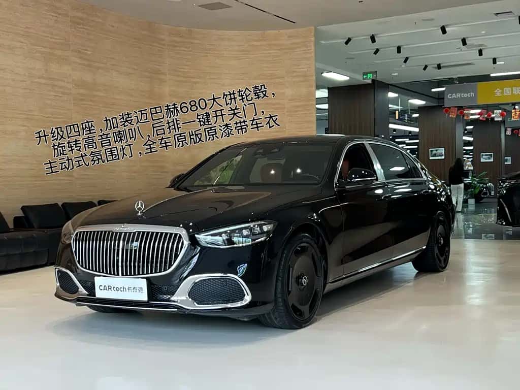Mercedes-Benz Maybach S-Class