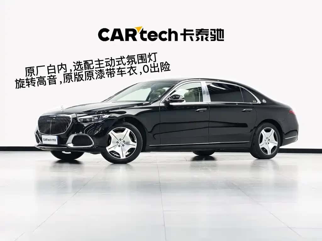 Mercedes-Benz Maybach S-Class