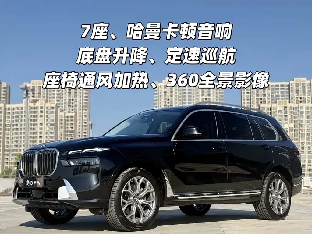 BMW BMW X7