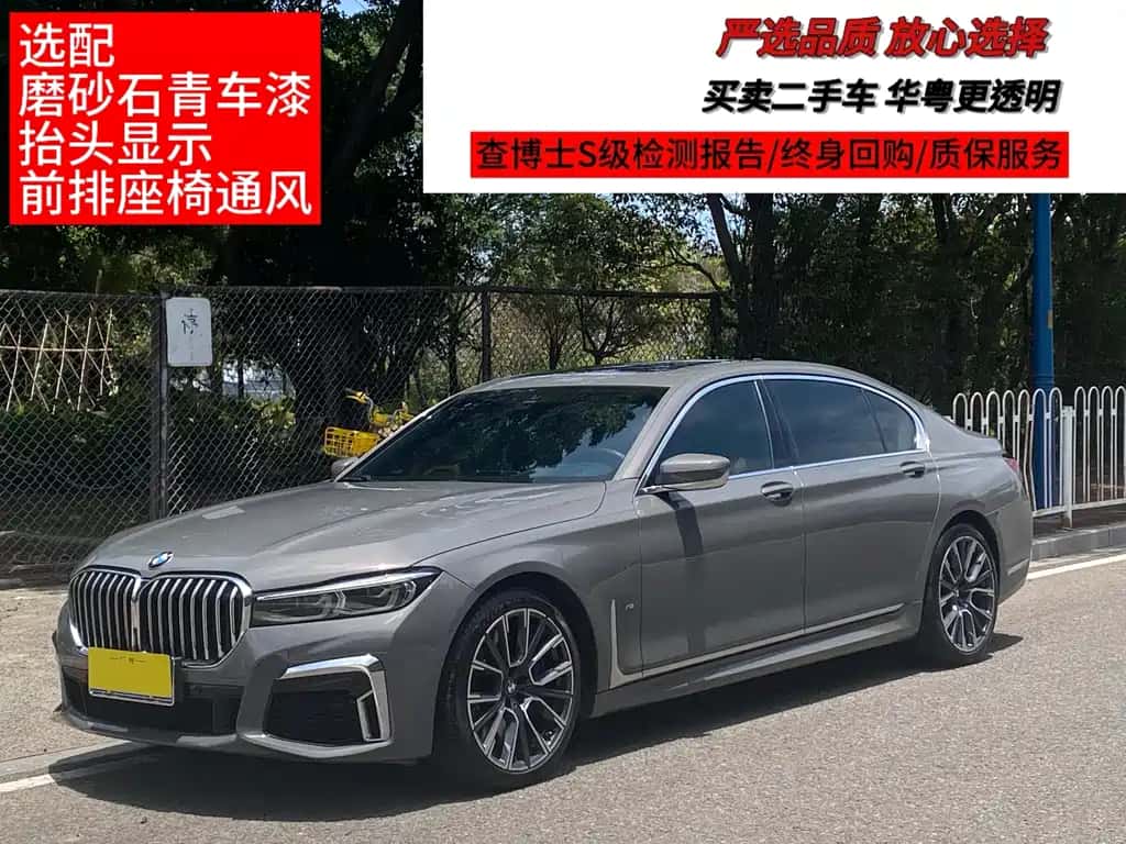 BMW BMW 7 Series