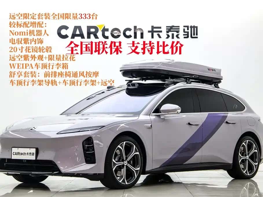 NIO Nio ET5T