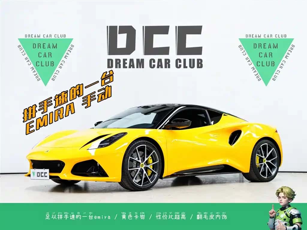 Lotus Sports Car EMIRA