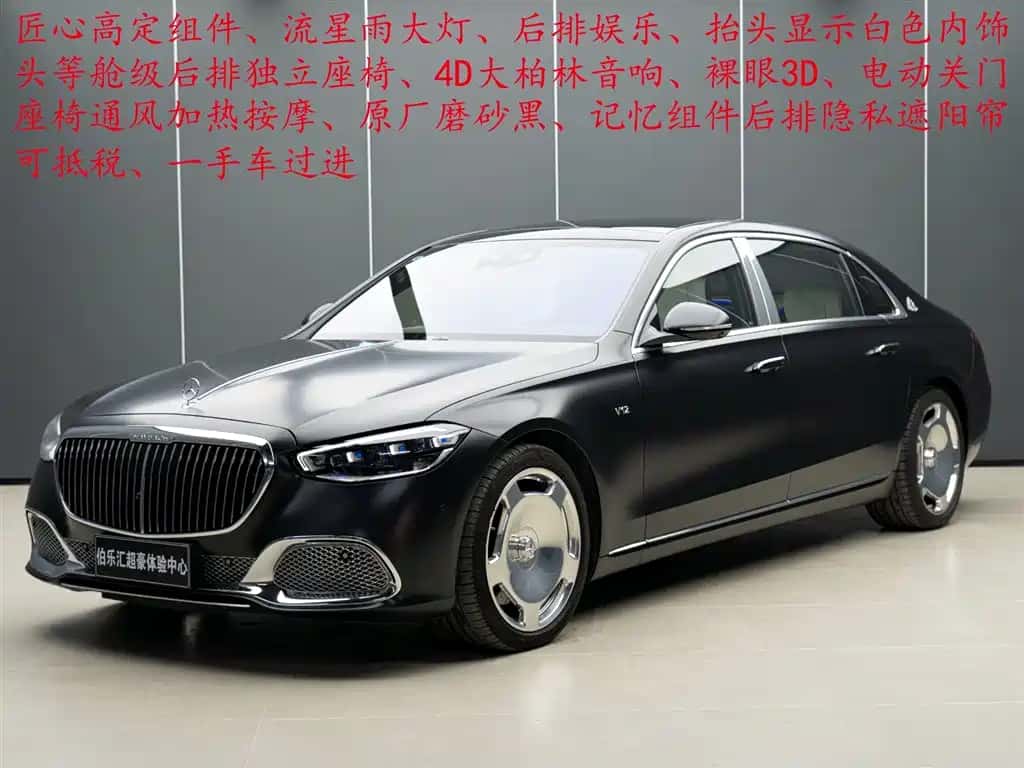Mercedes-Benz Maybach S-Class