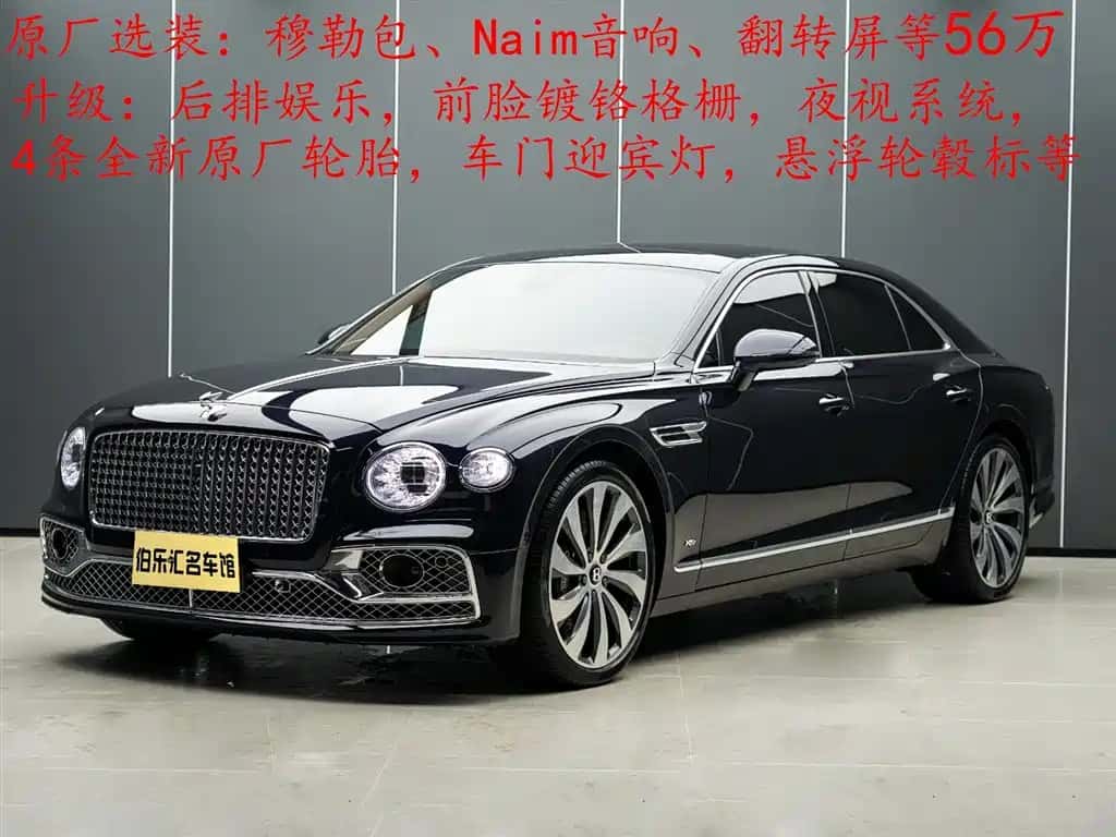 Bentley Flying Spur