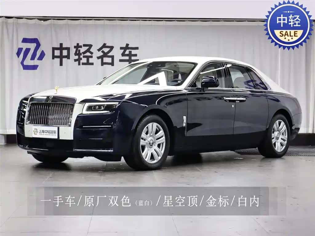 Rolls-Royce Ghost