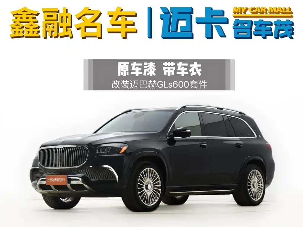 Mercedes-Benz Mercedes-Benz GLS