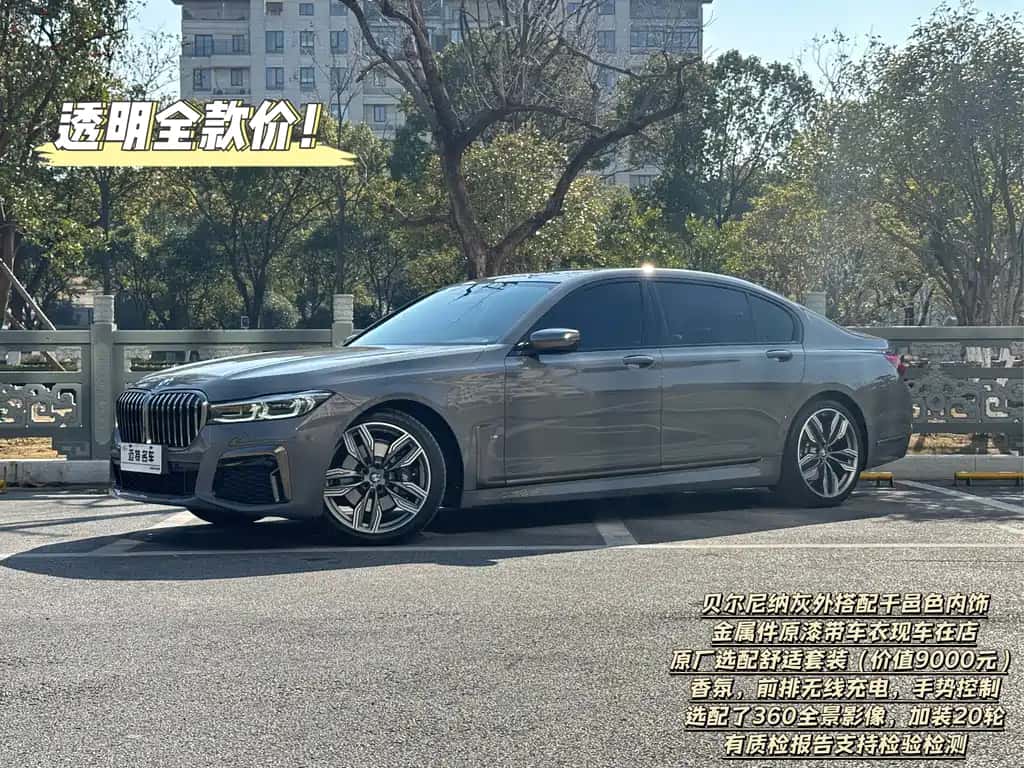 BMW BMW 7 Series