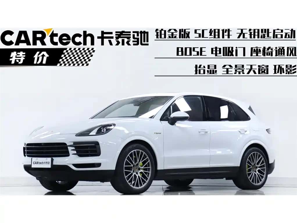 Porsche Cayenne New Energy