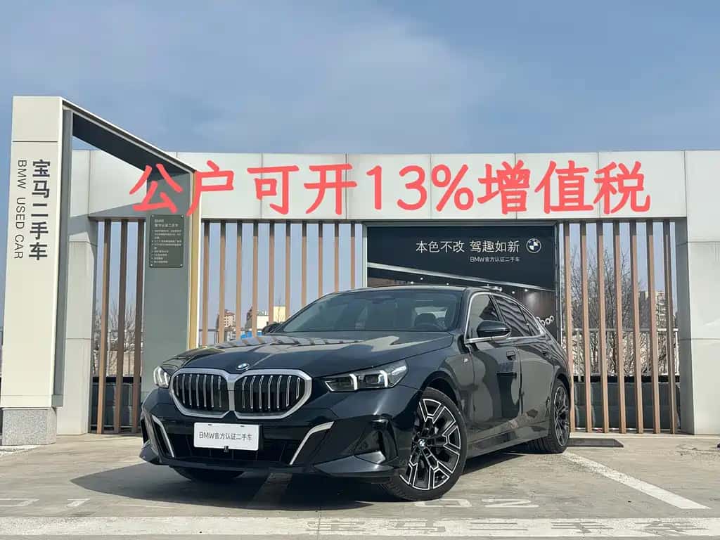 BMW BMW 5 Series