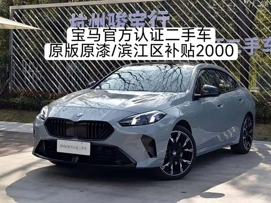 BMW BMW 2 Series