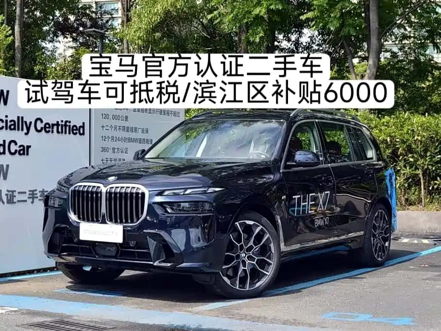 BMW BMW X7