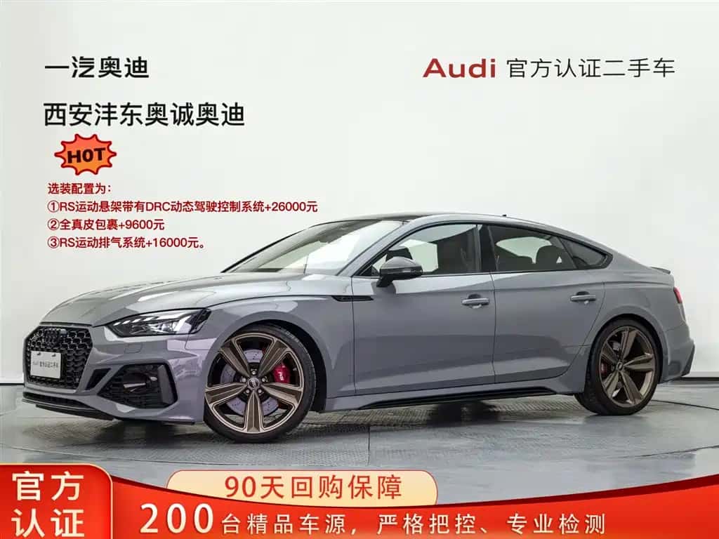Audi Audi RS 5