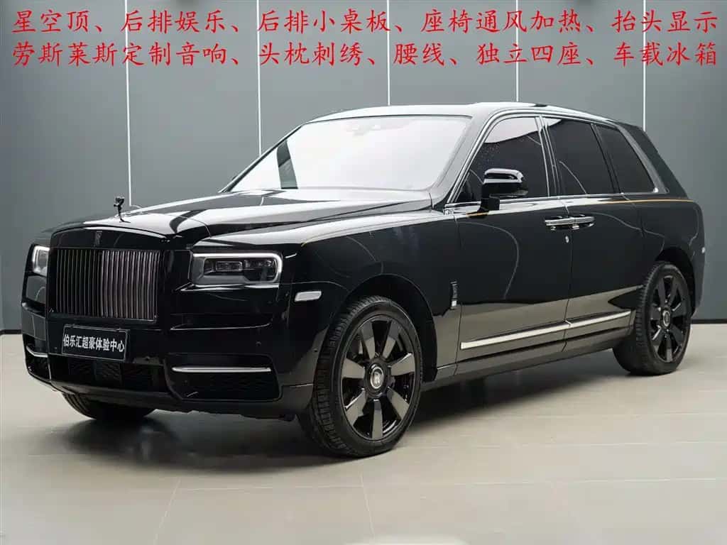 Rolls-Royce Cullinan