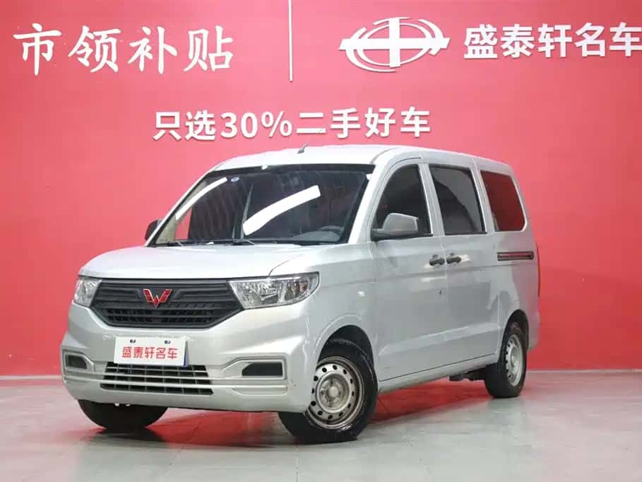 Wuling Motors Wuling Hongguang V