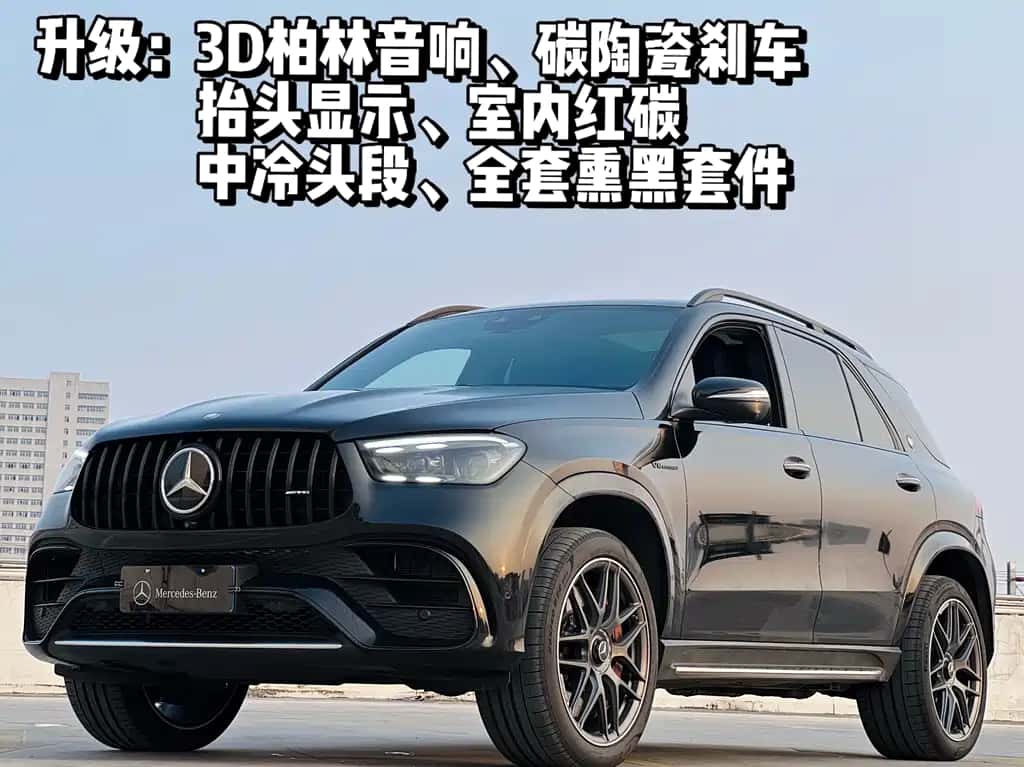 Mercedes-Benz Mercedes-Benz GLE AMG