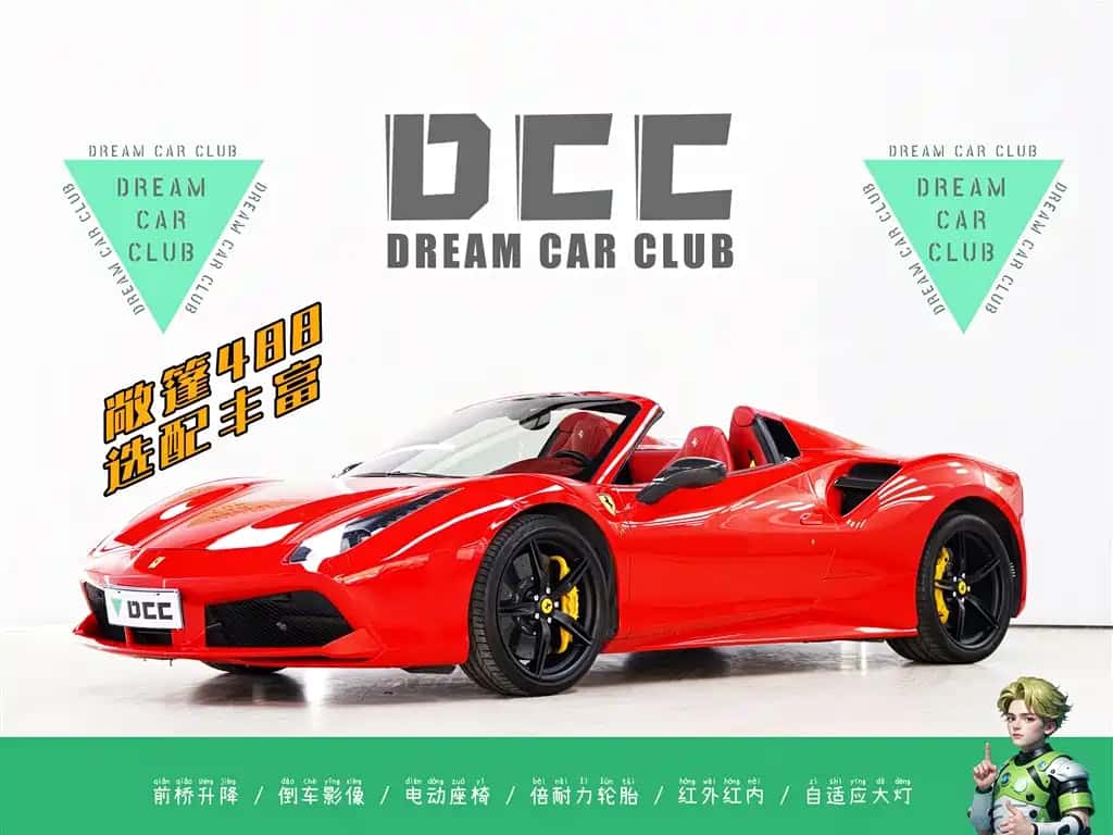 Ferrari Ferrari 488