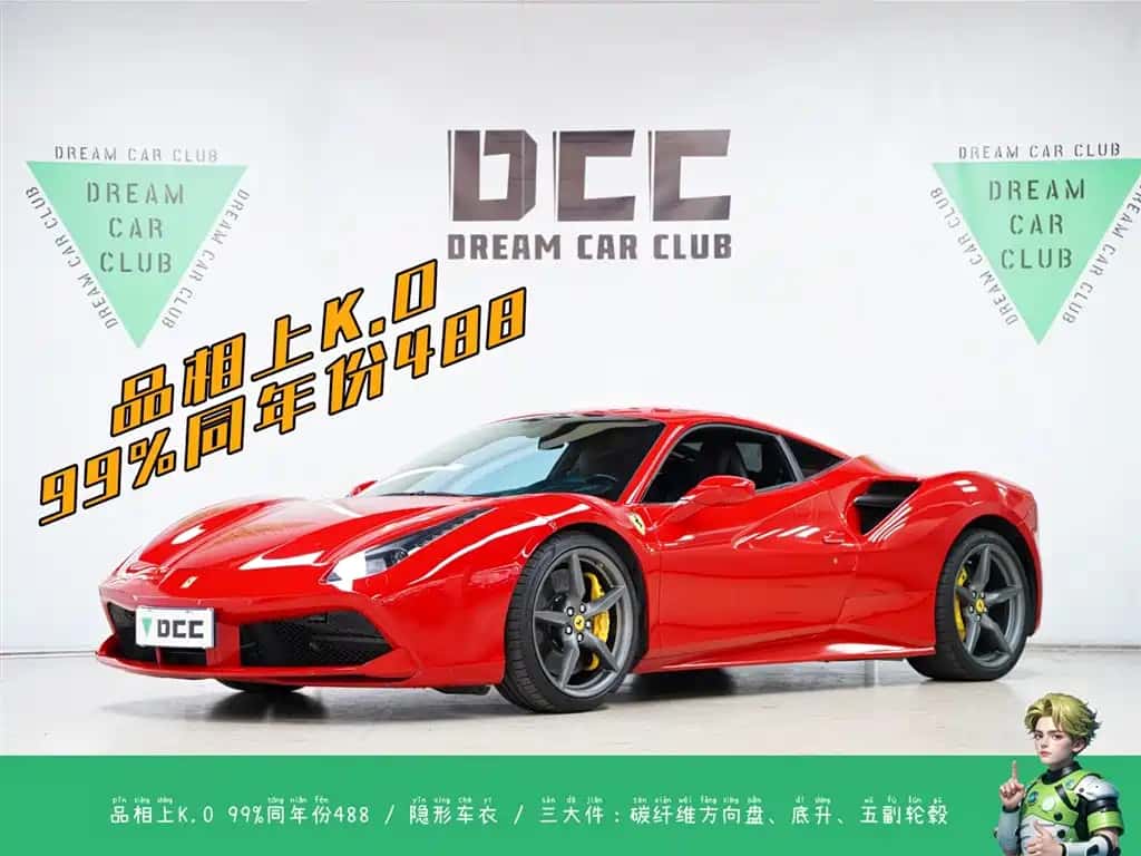Ferrari Ferrari 488