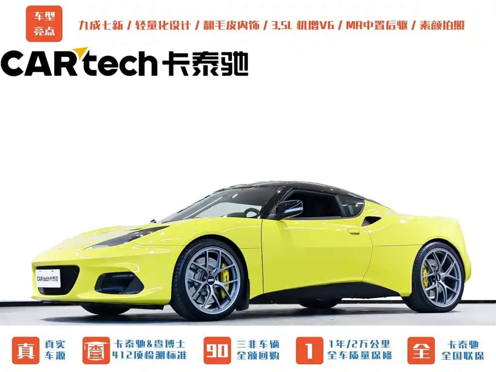 Lotus Sports Car Evora