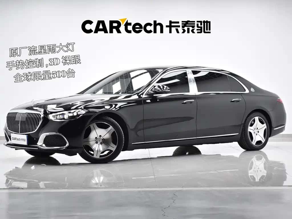 Mercedes-Benz Maybach S-Class