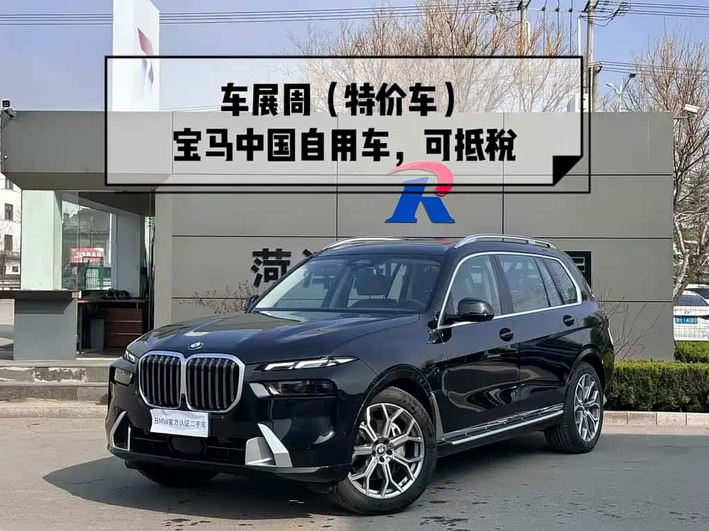 BMW BMW X7