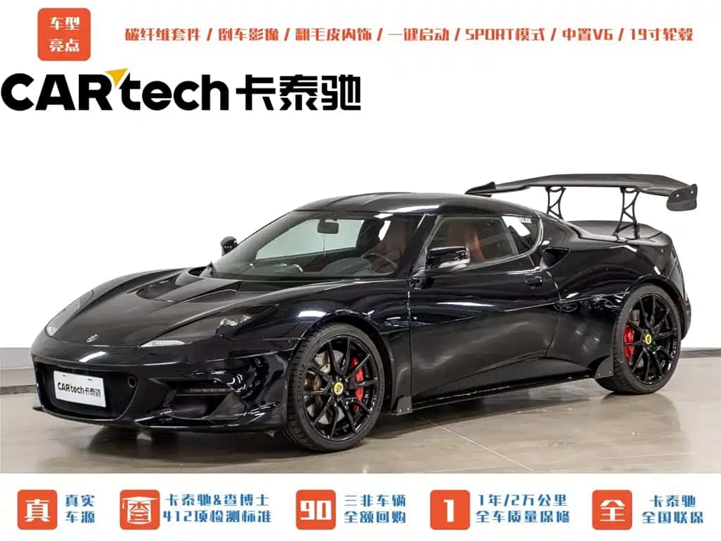 Lotus Sports Car Evora