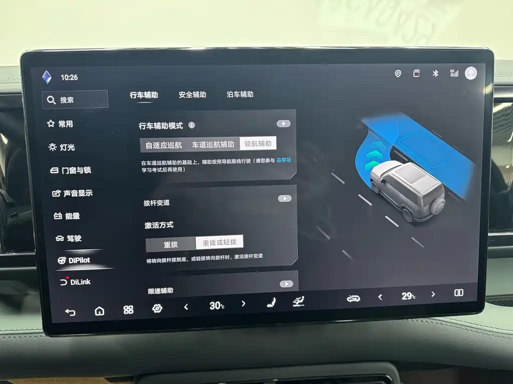 Fangchengbao Leopard 5 2025 Sky God Intelligent Driving Ultra Edition 2025 - thumbnail 15