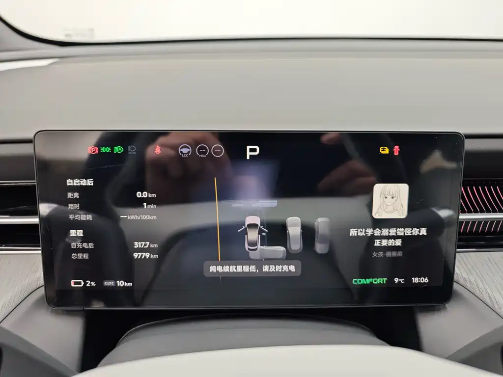 XPeng XPeng G6 2025 625 Long Range Max Flagship Edition 2025 - thumbnail 17
