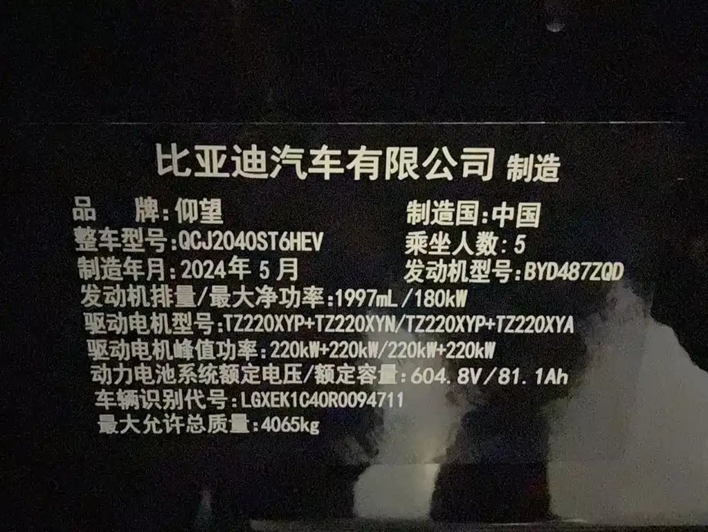 U UM U8 2023 Luxury Edition 2024 - thumbnail 27