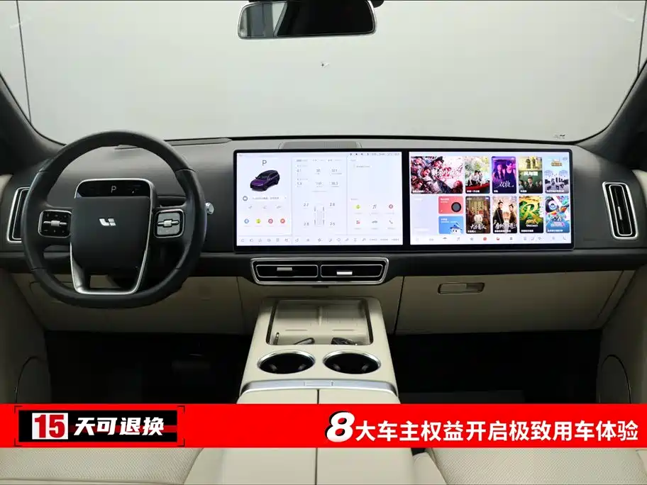 Li Auto Li L9 2024 Ultra 2024 - thumbnail 3